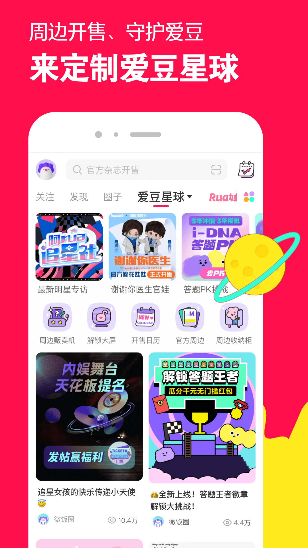 小说读后感800字平凡的世界截图