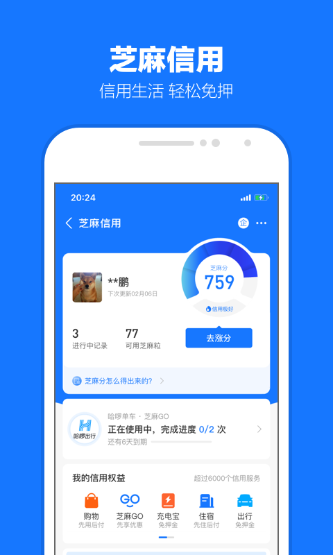 袜子比衣服干净吗截图