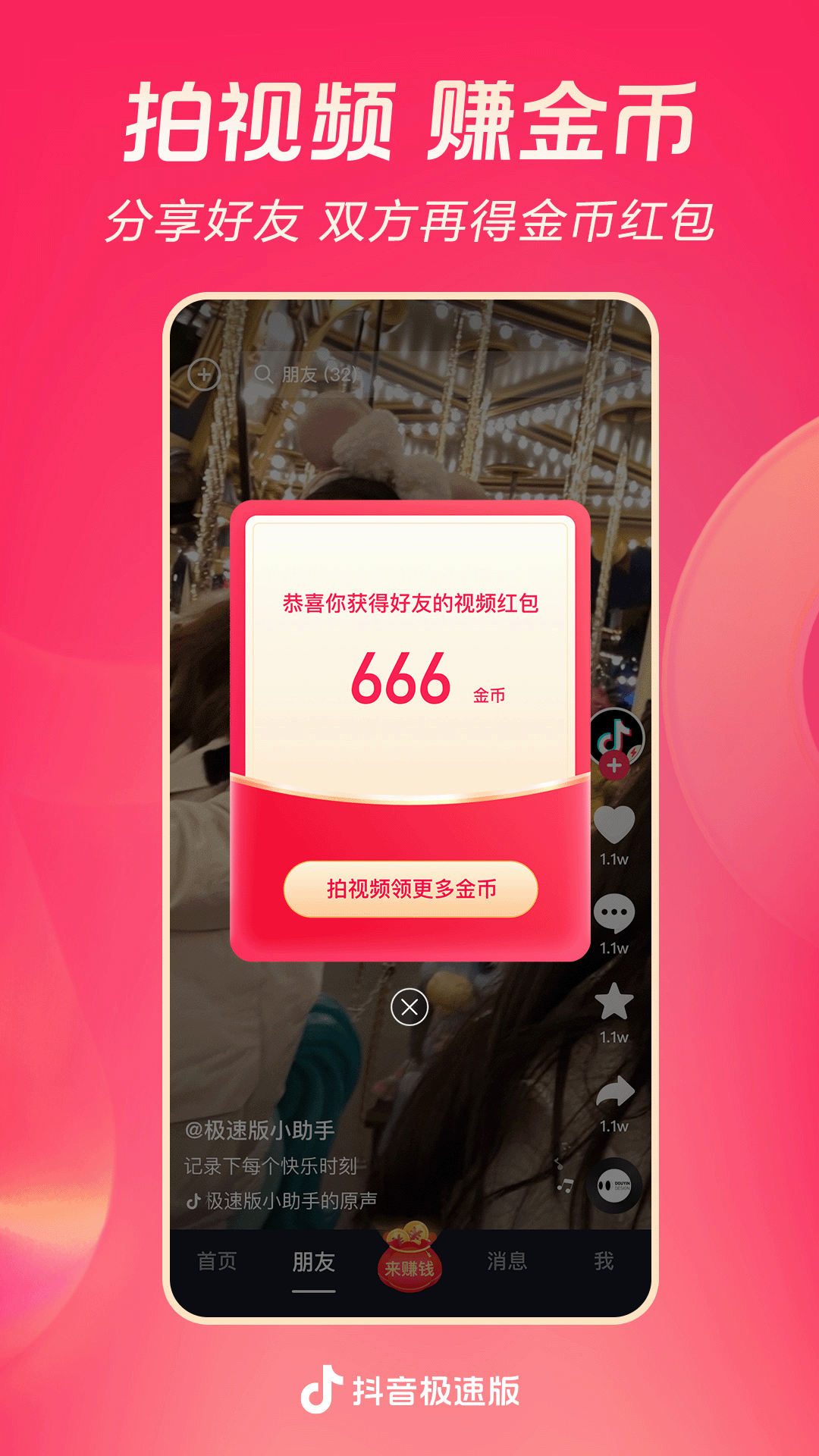 小说读后感800字平凡的世界截图